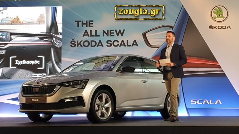 Ο Έλληνας που σχεδίασε το εσωτερικό του Skoda Scala μας εξηγεί το νέο μοντέλο…